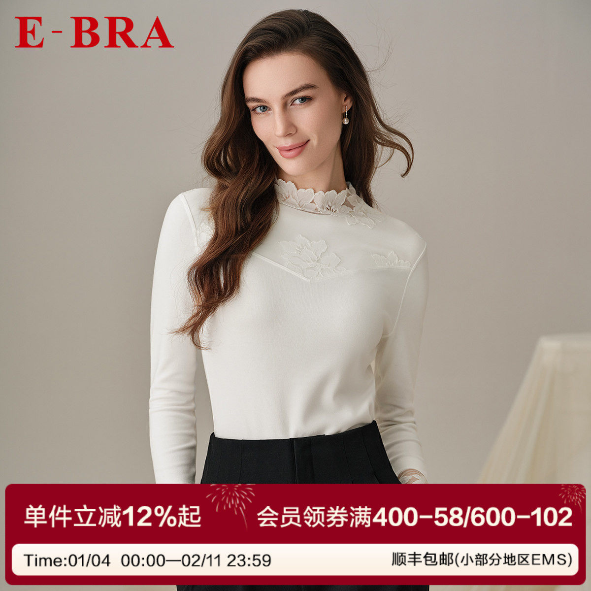 安莉芳秋冬外穿气质新款秋衣高领肌底衣女士打底暖肤衣打底衫舒适