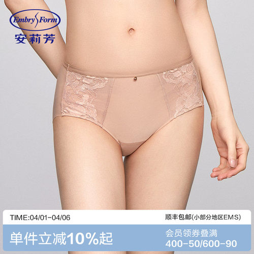 安莉芳薄荷曼波蕾丝薄款抗菌中腰三角裤女士包臀舒适内裤E300800