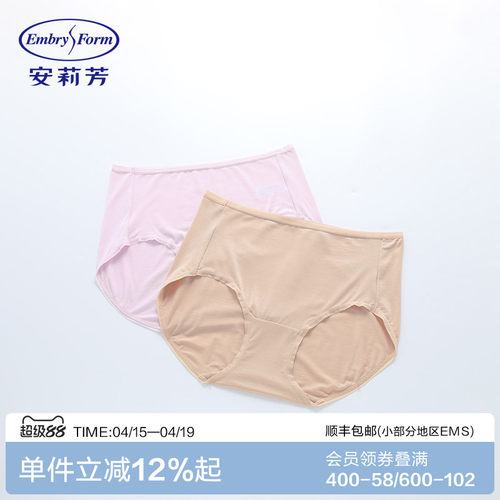 安莉芳竹纤维抗菌中腰三角内裤