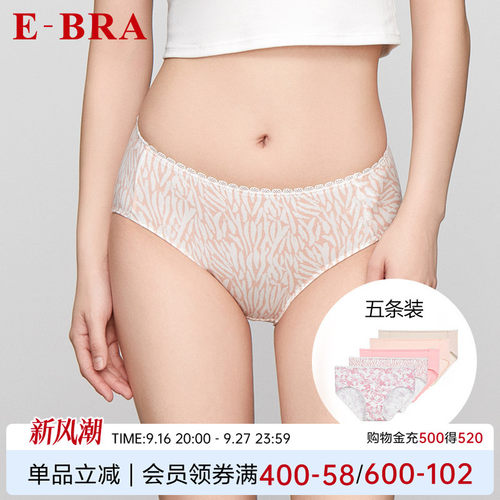 E-BRA中低腰棉质内裤三角裤