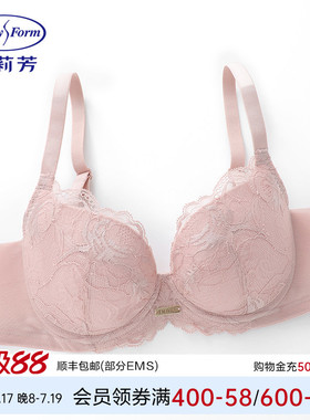 【列维斯蕾丝】安莉芳专柜新品夹碗围内衣女大胸显小文胸EB00839