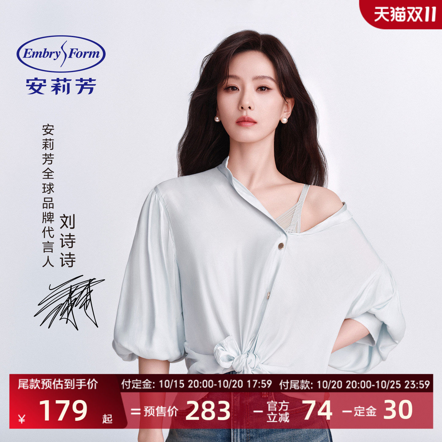 双11预售【刘诗诗同款】风巢杯安莉芳薄款无痕文胸女大胸显小内衣