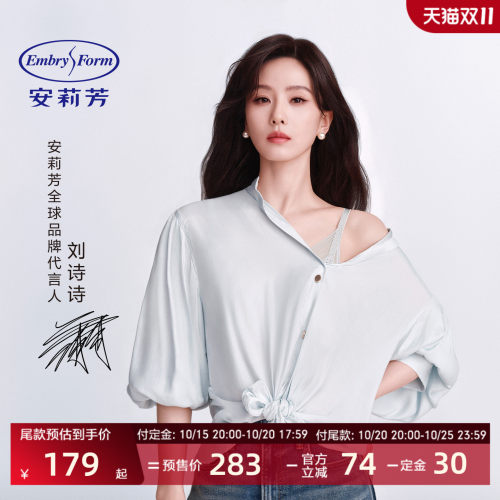 刘诗诗同款安莉芳大胸显小内衣