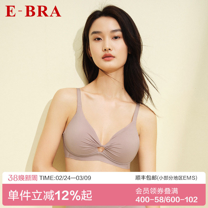 安莉芳旗下E-BRA光面无痕小胸聚拢显大内衣女士无钢圈文胸KB0