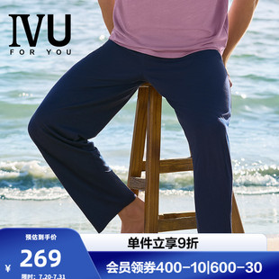 宽松舒适家居长裤 安莉芳旗下IVU男士 莱赛尔睡裤 春季 UL00124 薄款