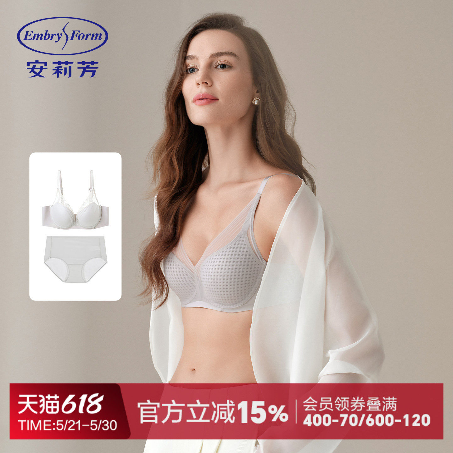 【风巢杯礼盒】安莉芳收副乳文胸女大胸显小软支撑内衣套装