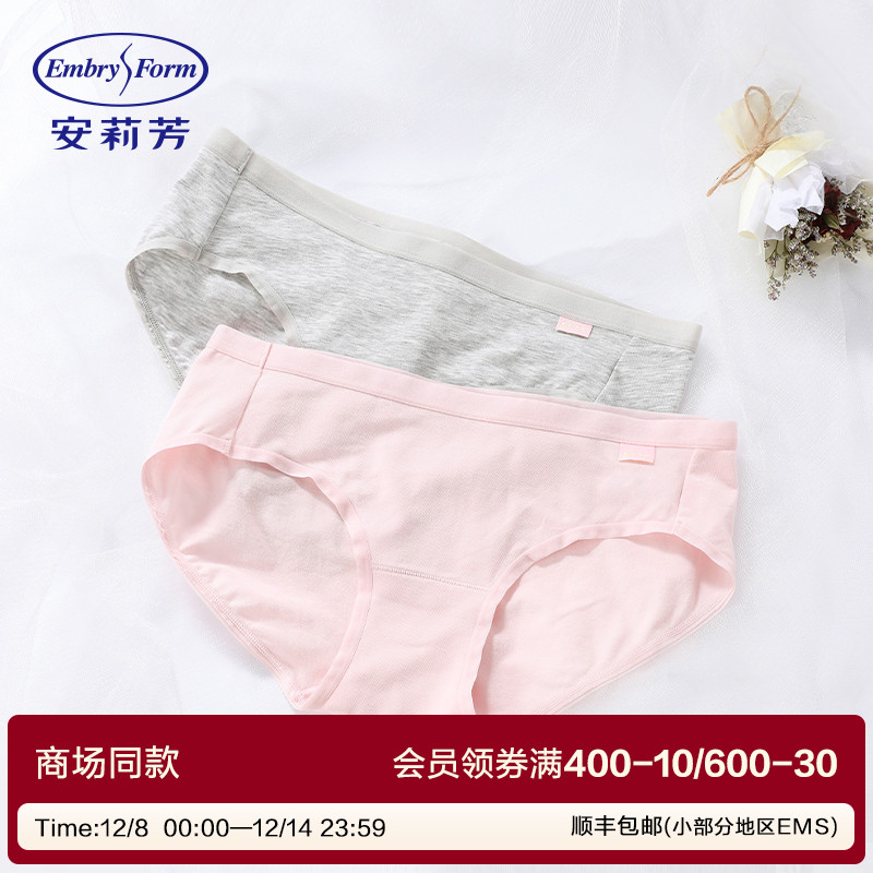 安莉芳女士棉质基础简约纯色内裤舒适弹力包臀低腰三角裤EP1177