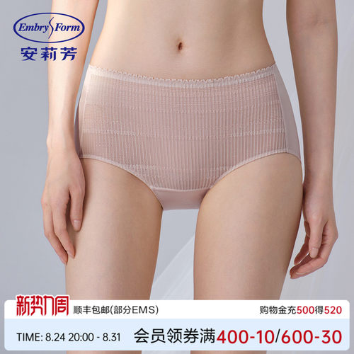 安莉芳专柜新品弹性褶皱蕾丝中腰性感三角裤女士包臀内裤E201045