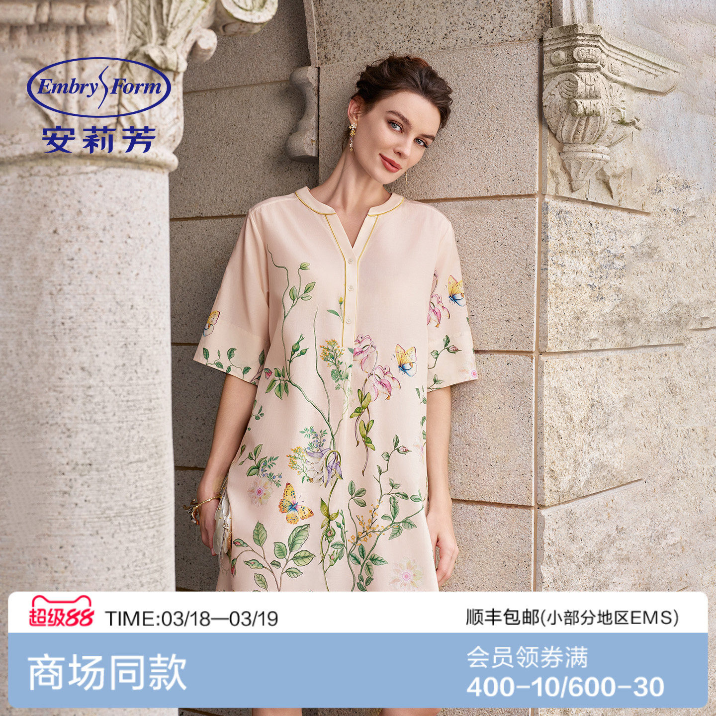 安莉芳夏季桑蚕丝花卉印花可外穿短袖中裙女士商场款优雅舒适睡裙