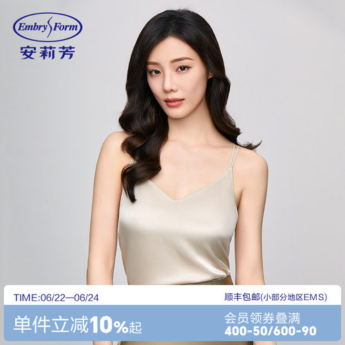 安莉芳专柜新品桑蚕丝无袖吊带背心女士薄款舒适打底上衣ED00391