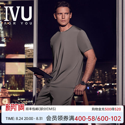 安莉芳旗下IVU男士专柜新品圆领短袖简约睡衣家居服套装UL00184