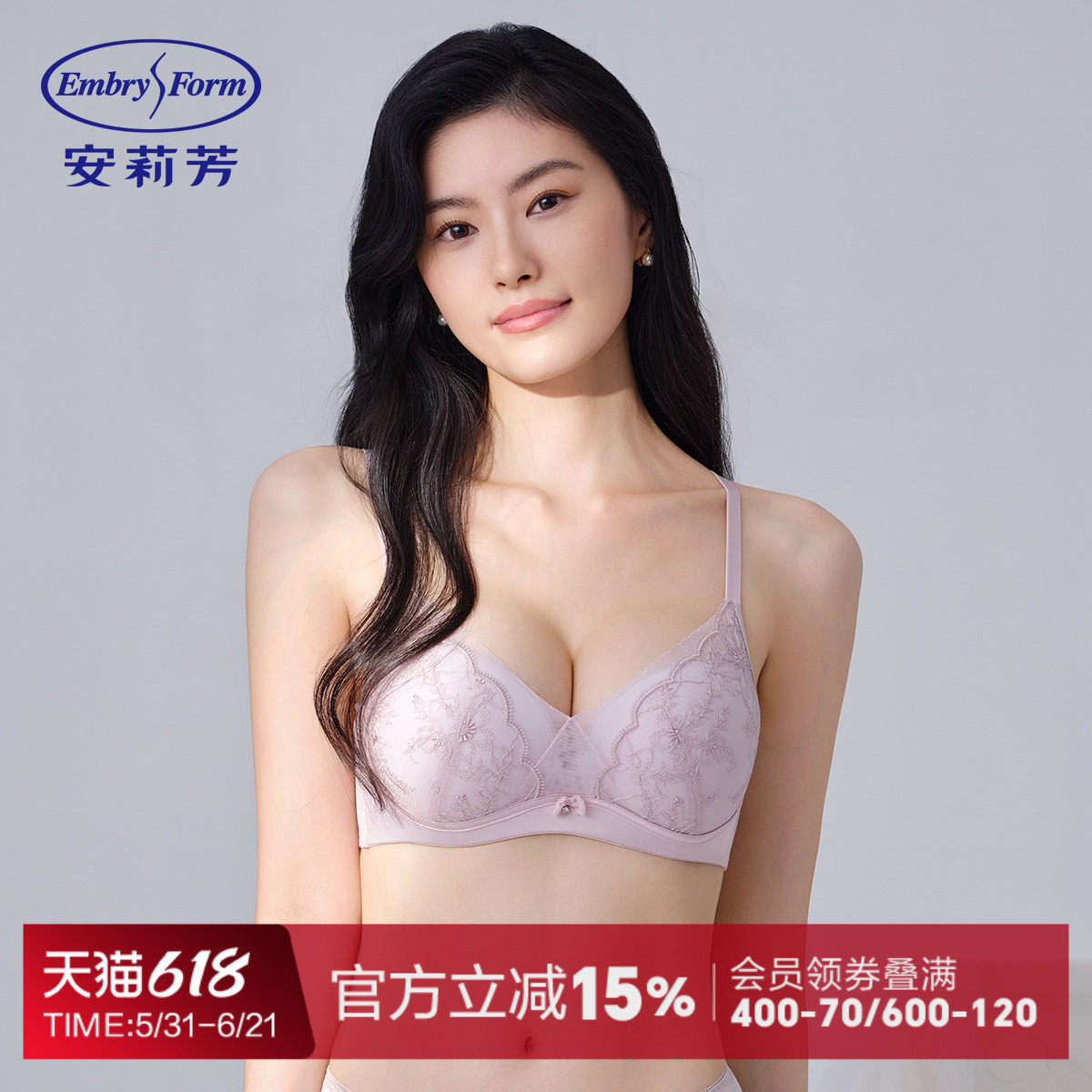 安莉芳舒适无钢圈文胸小胸显大聚拢透气胸罩蕾丝刺绣收副乳内衣