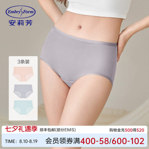安莉芳薄款抗菌内裤女包臀三角裤