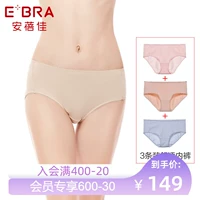 [Синьцзян хлопок] E-Bra Женские хлопковые трусики в середине вайстого треугольника 3 куски Kpw0006-3