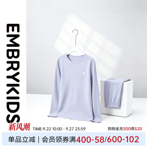 EmbryKids儿童羊毛保暖内衣套装