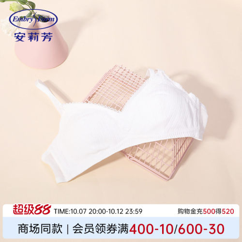 安莉芳小清新白色背心文胸内衣