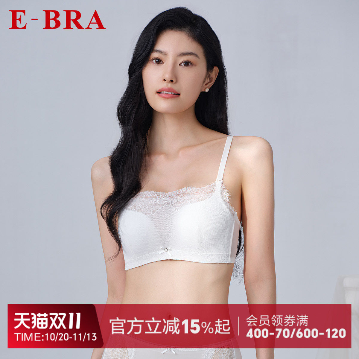 舒挺杯安莉芳旗下E-BRA防走光抹胸蕾丝无钢圈小胸聚拢文胸内衣