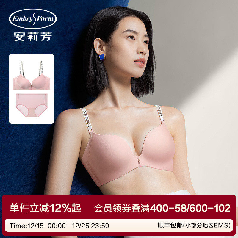 【印记系舒挺杯礼盒】安莉芳结婚本命年红内衣小胸聚拢女文胸套装