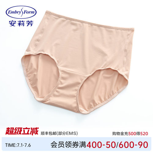 安莉芳舒适纯色女内裤