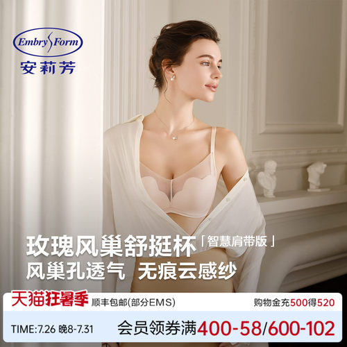 【玫瑰风巢舒挺杯】安莉芳小胸聚拢显大内衣女网纱透气无钢圈文胸