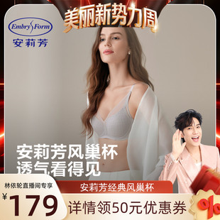 安莉芳风巢杯大胸显小内衣女软支撑文胸 林依轮直播间