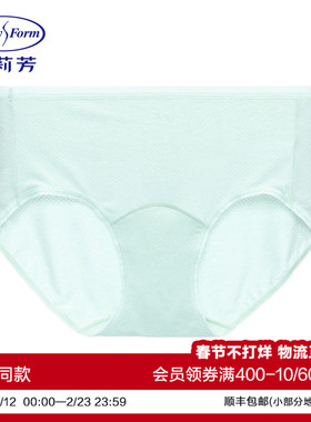 安莉芳舒适女士莫代尔简约纯色透气中腰桑蚕丝内裤三角裤EP00626