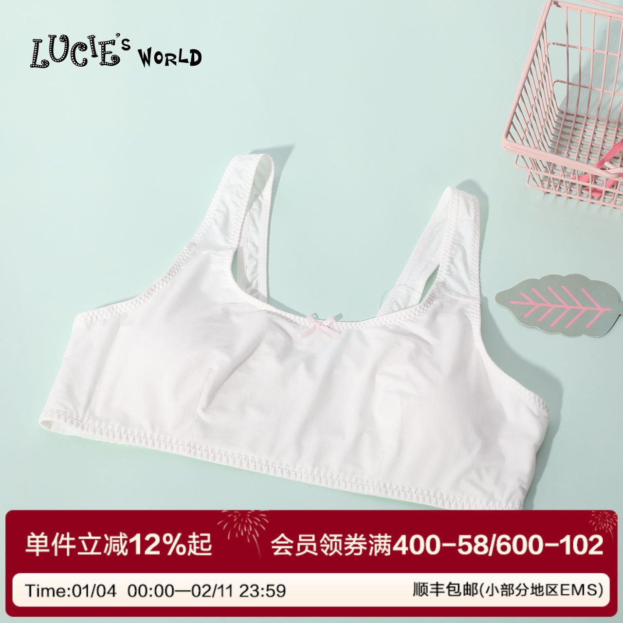 安莉芳旗下LUCIE薄款儿童莫代尔文胸女童发育期2阶段少女舒适内