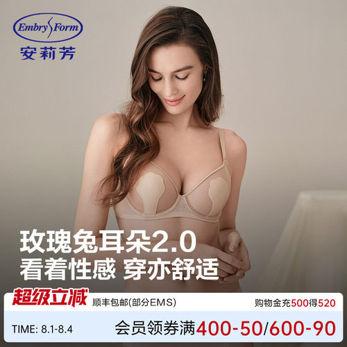 安莉芳网纱软钢圈大胸显小文胸