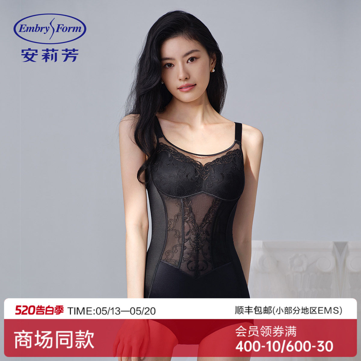 安莉芳新品刺绣花边无袖塑身连体衣收腹提臀束腰美体衣EY00053