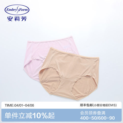 安莉芳竹纤维抗菌中腰三角内裤