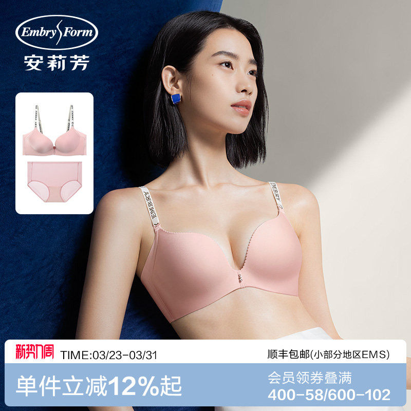 【印记系舒挺杯礼盒】安莉芳结婚本命年红内衣小胸聚拢女文胸套装