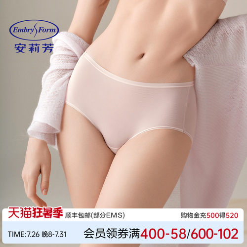 安莉芳抗菌中腰无痕风巢裤