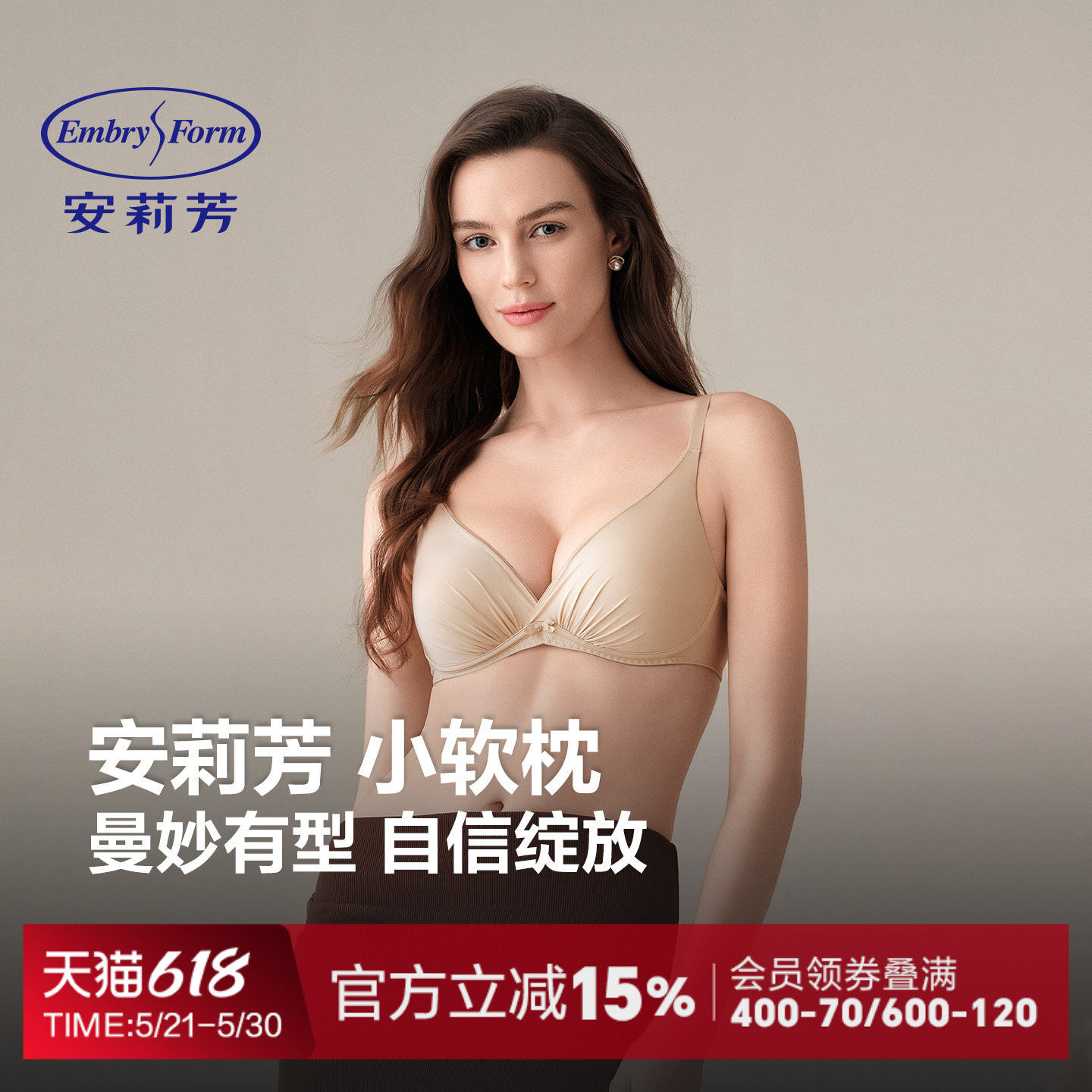 【小软枕】安莉芳光面文胸女士无钢圈上托小胸聚拢显大收副乳内衣
