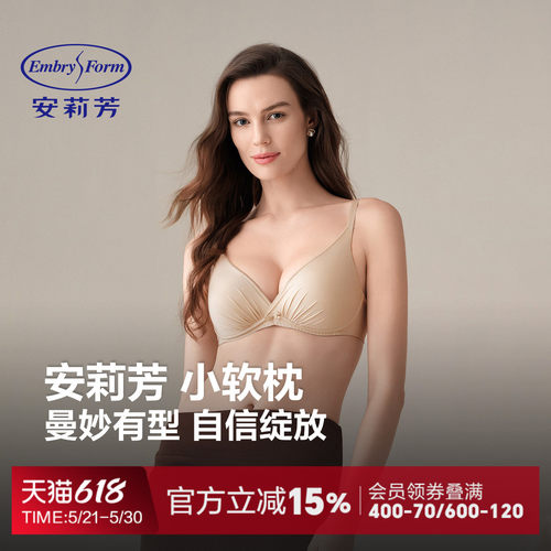 安莉芳小胸聚拢无钢圈文胸