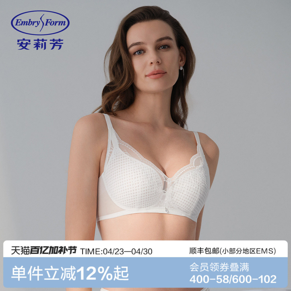 【花溪风巢杯】安莉芳蕾丝性感单层围薄款透气文胸女大胸显小内衣