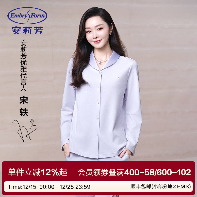 安莉芳宋轶同款2025新款女士纯棉透气春秋家居服长袖长裤睡衣套装