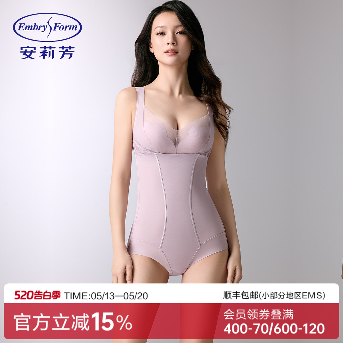 安莉芳产后收腹提臀连体塑身衣女蕾丝舒适束腰美体塑身衣EYW001