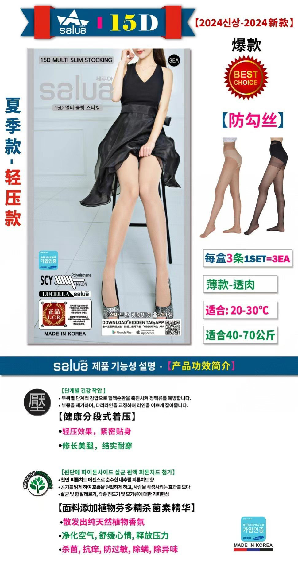 salua15D夏季新薄款包芯丝性感时尚显瘦长丝袜连裤袜一盒三条轻压