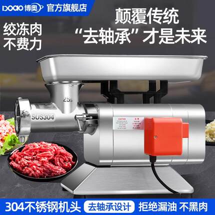 弘旺达商用绞肉机大功率强力绞切机电动绞馅碎肉灌肠肉铺用