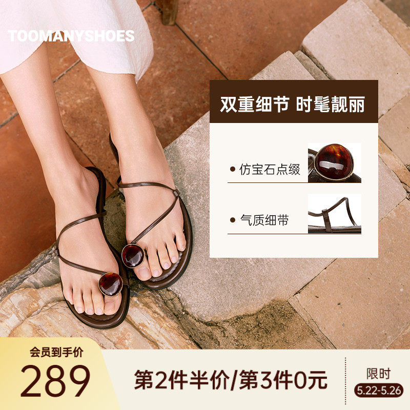 Toomanyshoes26夏新款一颗宝石复古典雅平跟休闲夹趾拖鞋一字拖