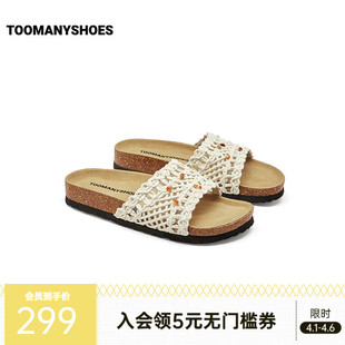 Toomanyshoes26夏新款 沙滩小憩度软木复合底彩石点缀假风编织拖鞋