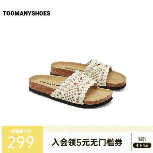 Toomanyshoes26夏新款沙滩小憩度软木复合底彩石点缀假风编织拖鞋