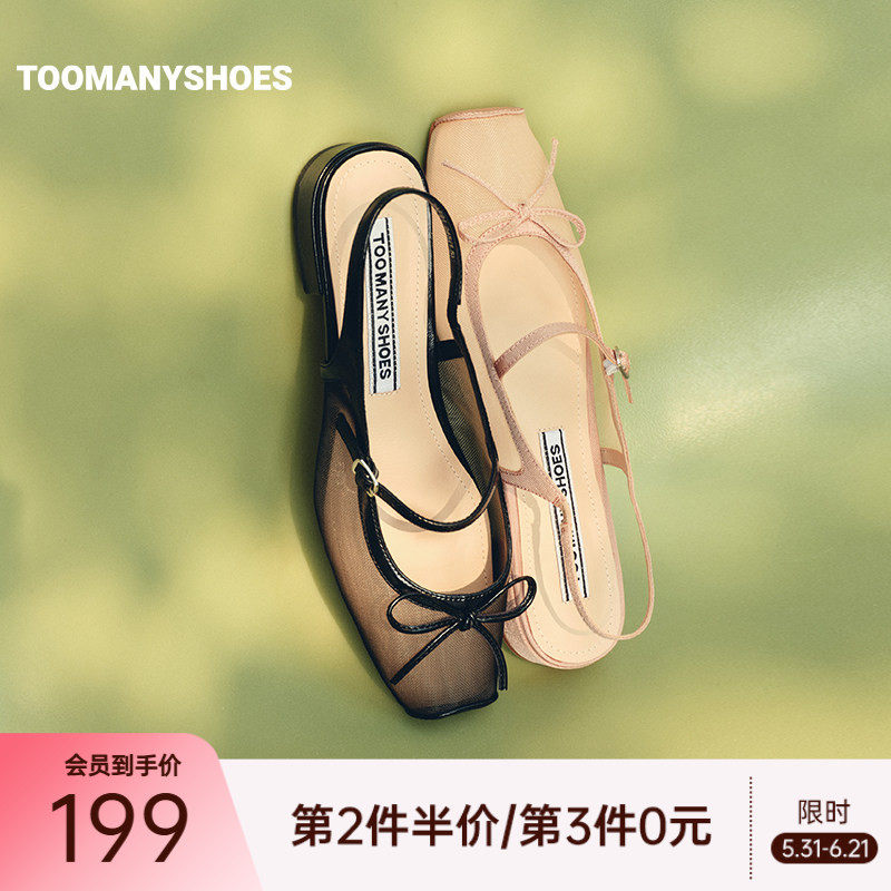 Toomanyshoes女鞋2026新款时尚旋律方头粗跟凉拖外穿