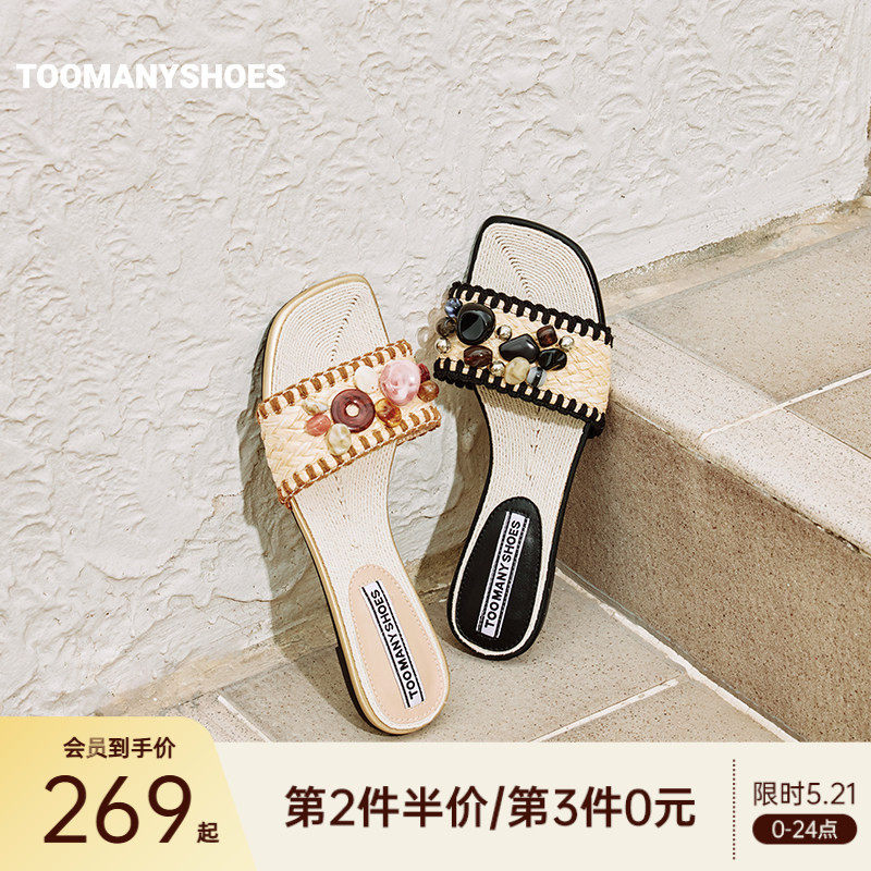 明星同款Toomanyshoes26夏款捡贝壳编织沙滩凉鞋一字拖