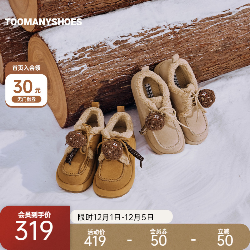 明星同款Toomanyshoes女鞋秋冬蜂蜜罐子厚底加绒保暖勃肯鞋