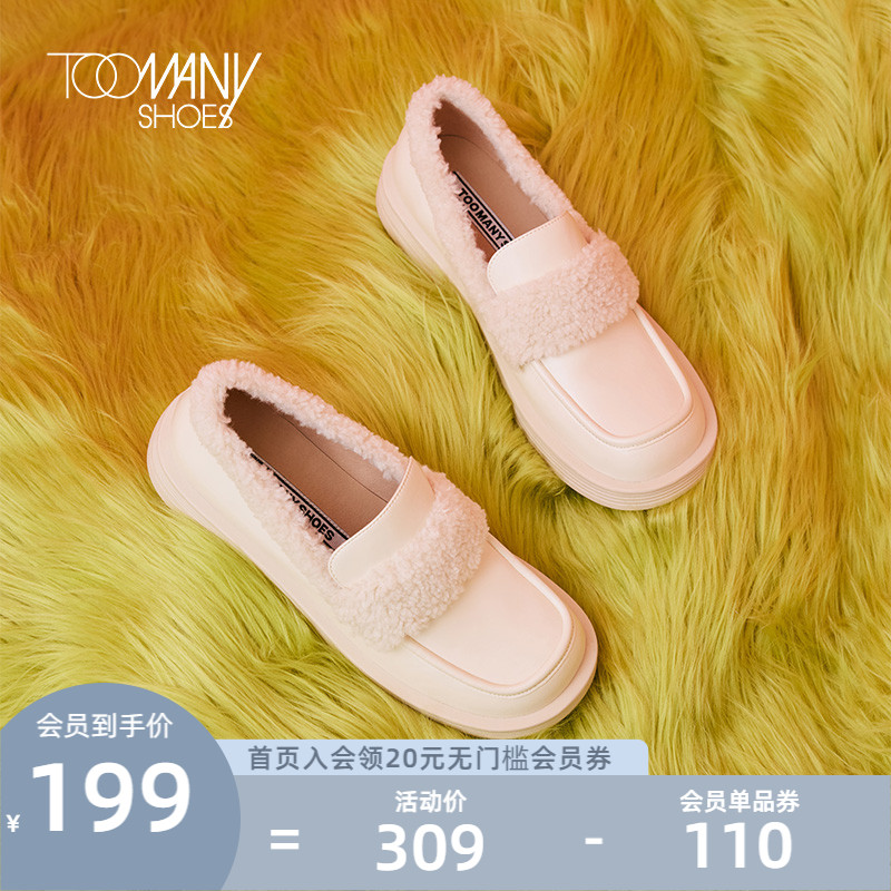 Toomanyshoes乐福鞋厚底秋季新品