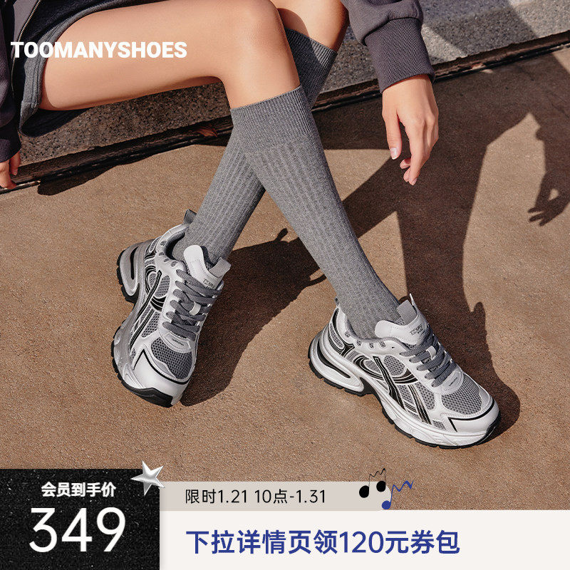 明星同款Toomanyshoes漩涡中心男女情侣增高运动鞋,女鞋,老爹鞋,淘宝优惠券,粉丝福利购,淘宝优惠卷