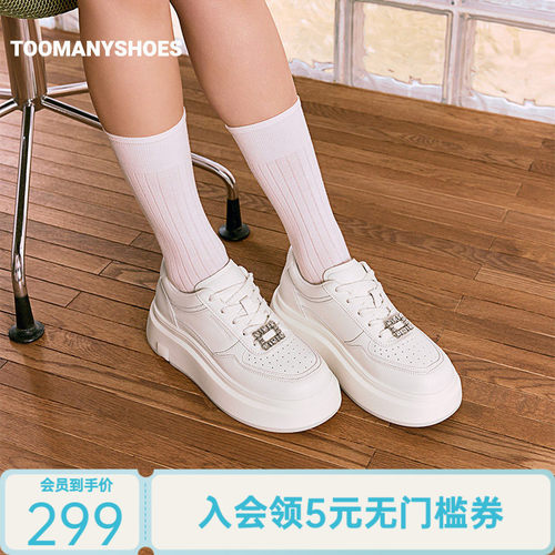 Toomanyshoes26年新款方糖钻钻轻盈厚底增高小白鞋休闲板鞋女