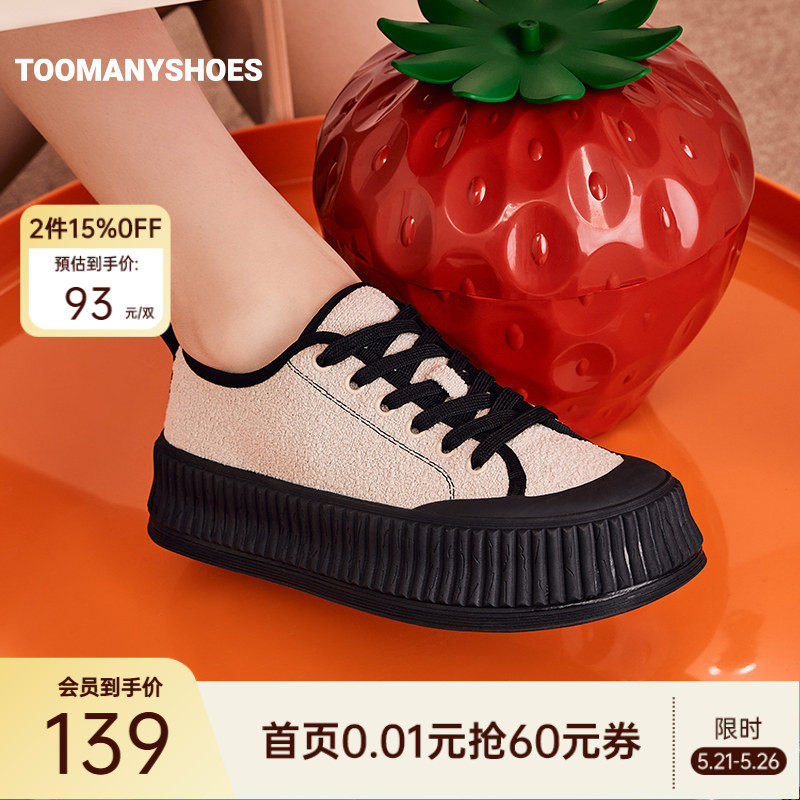 [明星同款]Toomanyshoes黑巧曲奇饼干鞋松糕板鞋男女