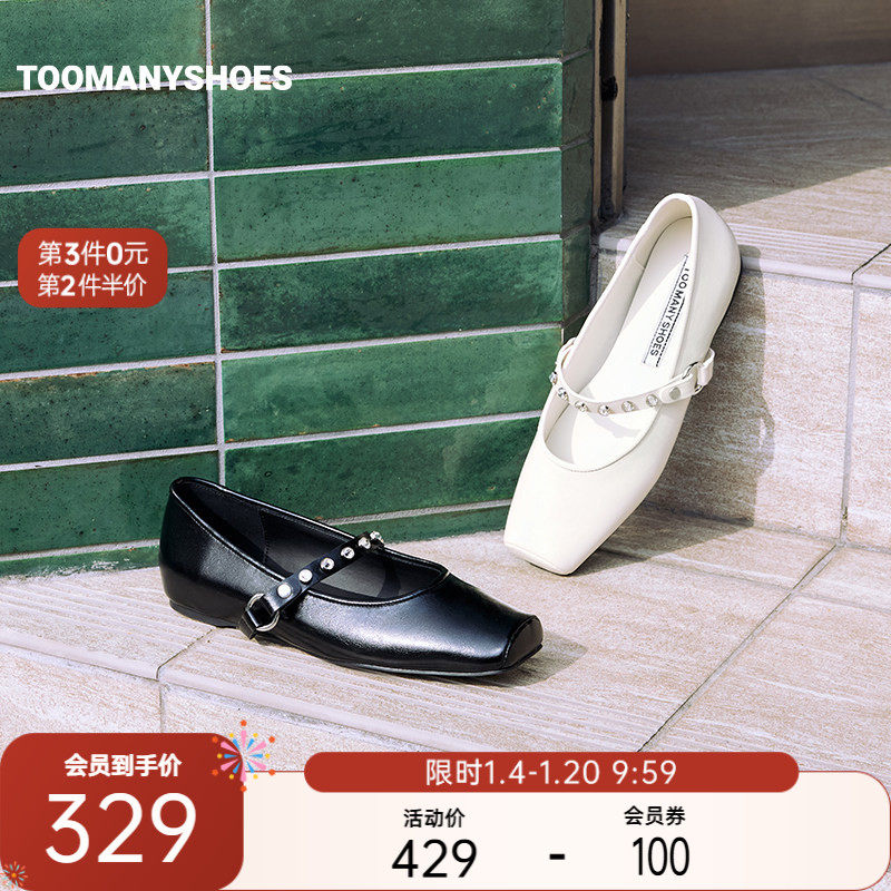 Toomanyshoes女鞋2025新款小步舞曲方头气质玛丽珍单鞋,女鞋,玛丽珍鞋,淘宝优惠券,粉丝福利购,淘宝优惠卷